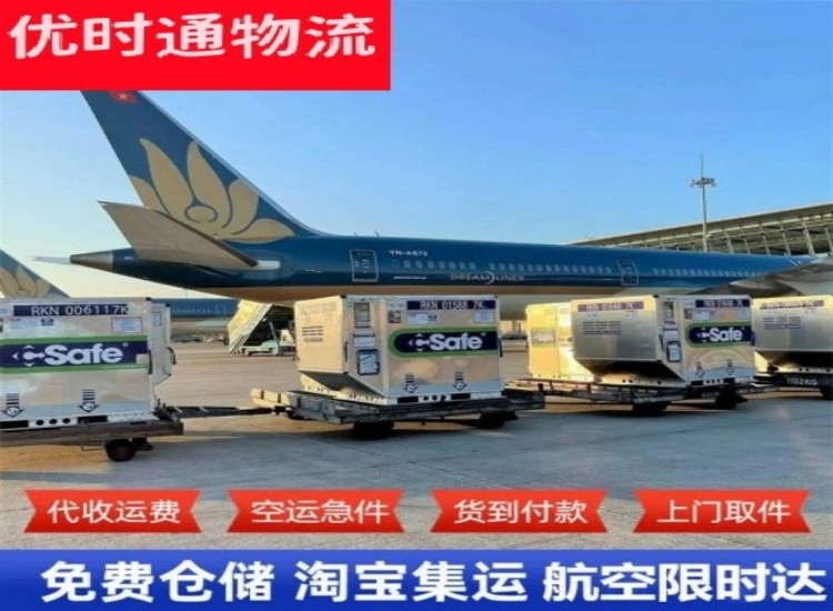 示范到克罗地亚物流专线-示范到克罗地亚空运公司